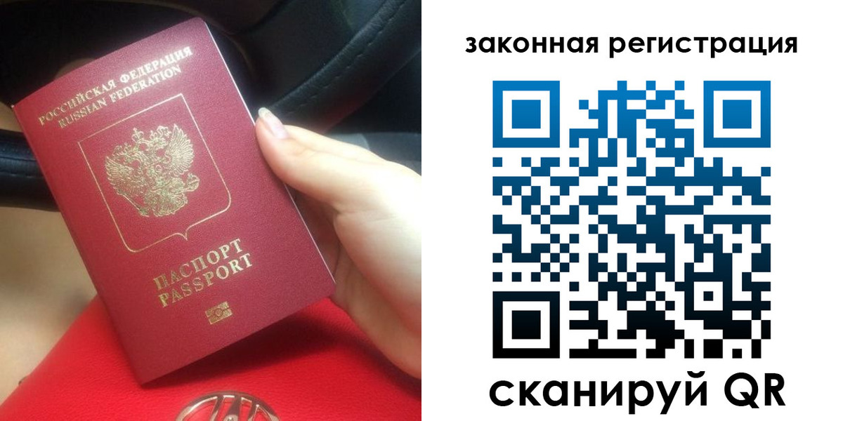 прописка штамп в Верхнем Тагиле