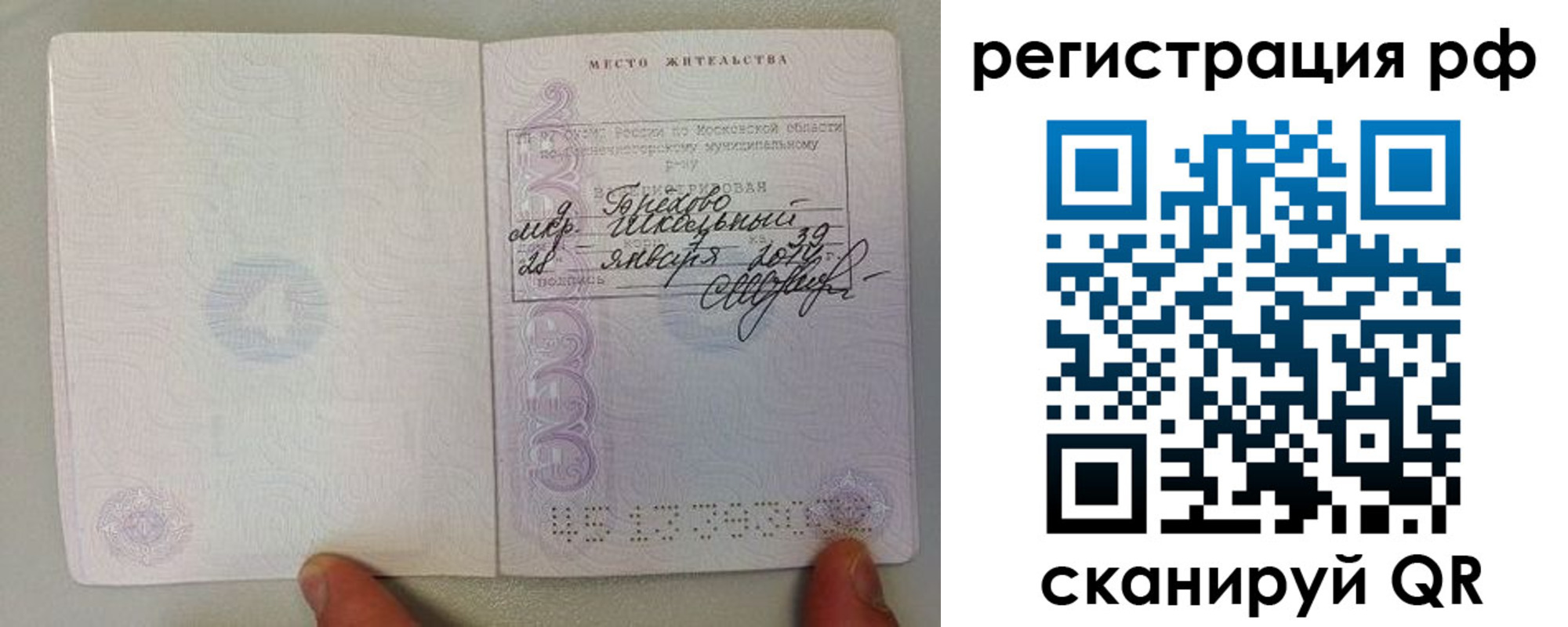 прописка регистрация в Верхнем Тагиле
