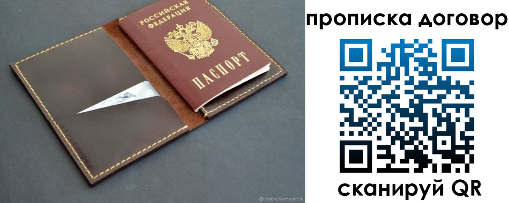прописка для работы в Верхнем Тагиле